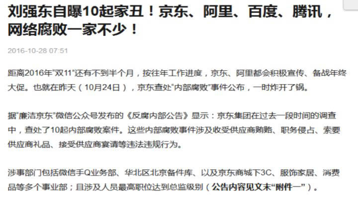 產品經理談談網上那些真實的秘密 心情感悟 網絡營銷 互聯網 經驗心得 第2張