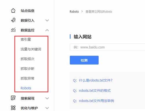 經驗分享：SEO新手面對新網站應該如何去優化 站長 SEO優化 互聯網 經驗心得 第4張