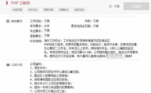  那些被騙去柬埔寨的程序員有多慘? 我看世界 程序員 IT職場(chǎng) 好文分享 第6張