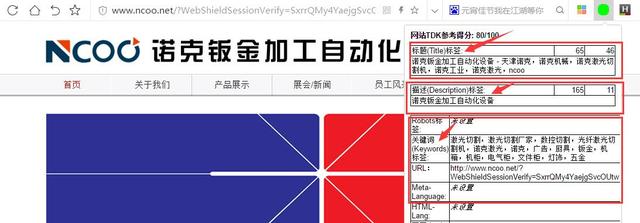 SEO中TDK是什么意思，該如何設(shè)置TDK？