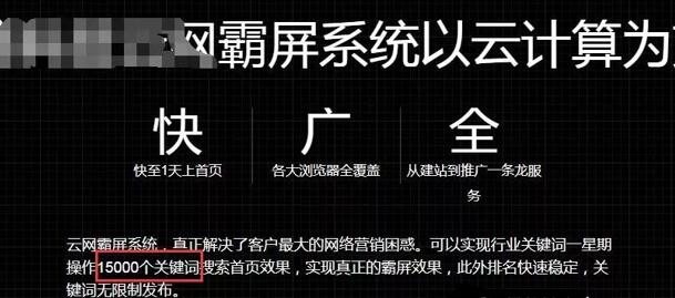 淺談SEO快排是什么、原理、如何判斷及應對 SEO優化 網站 站長 經驗心得 第6張