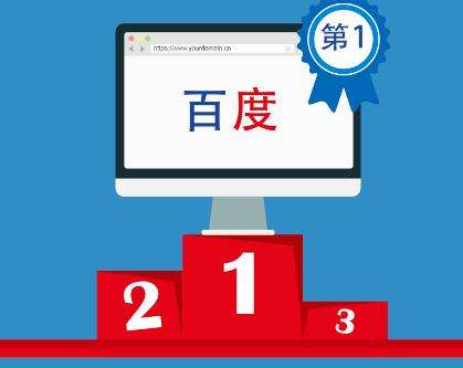 什么是百度11位現象，百度人工懲罰解決方法