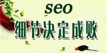 正規SEO技術網站排名教程