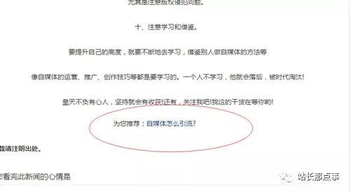 SEO實操分享：細節決定網站排名，文章排名百度首頁