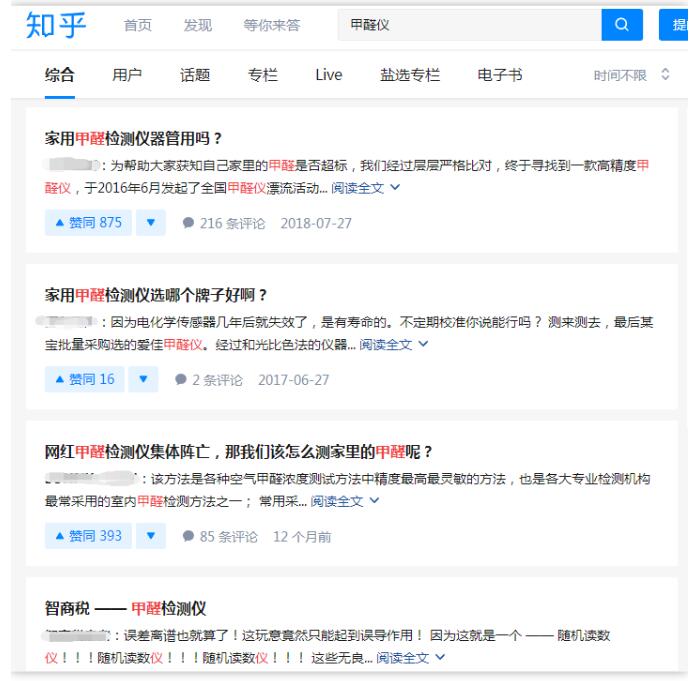 如何快速占領知乎最佳推廣位置？ 知乎 流量 網站 經驗心得 第4張