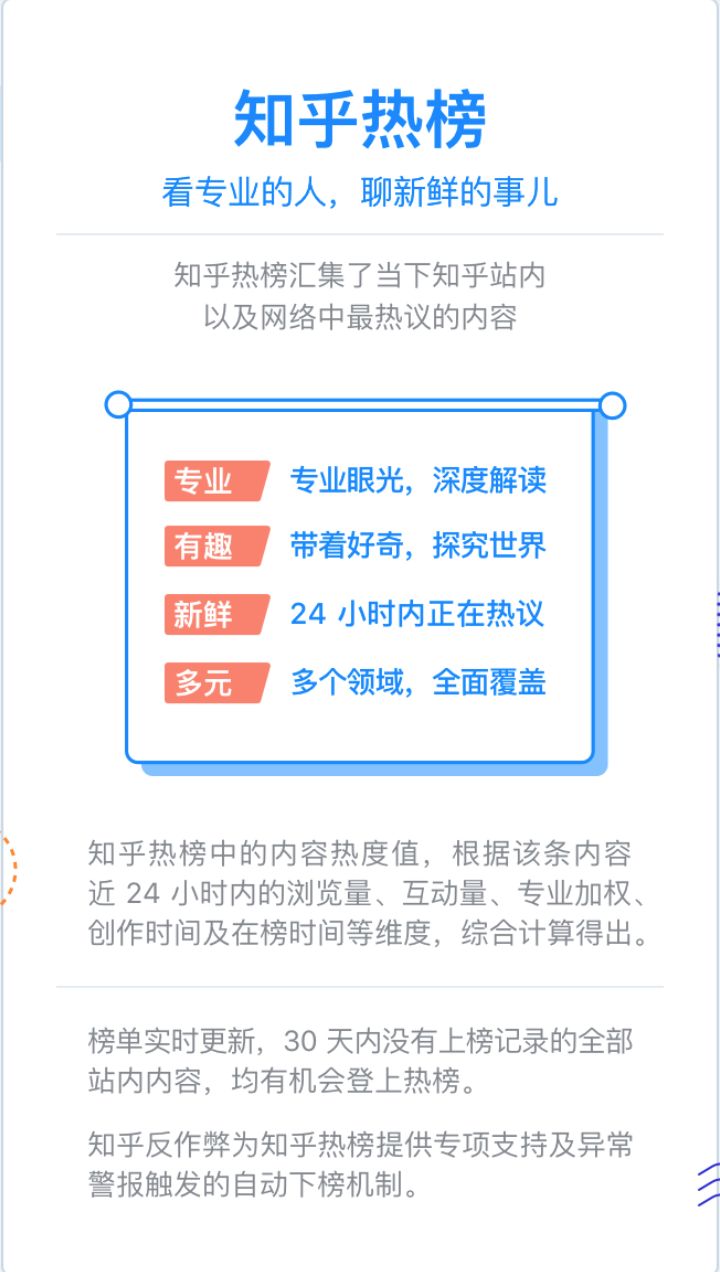 如何快速占領知乎最佳推廣位置？ 知乎 流量 網站 經驗心得 第5張