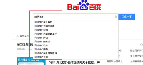 說說快排、刷關鍵詞排名權重的基本技巧