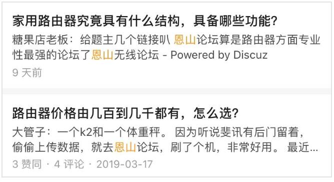 為什么搜索結果首頁，總有垃圾廣告？ SEO 網站 好文分享 第12張