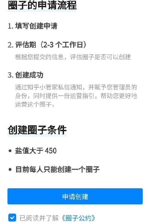 知乎圈子一周漲粉2000+完整復盤 流量 經驗心得 第6張