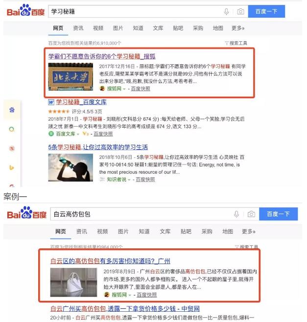 揭秘搜狐號截流引流賺錢，搜狐號運營防踩坑攻略