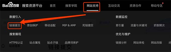 百度搜索資源平臺導航截圖