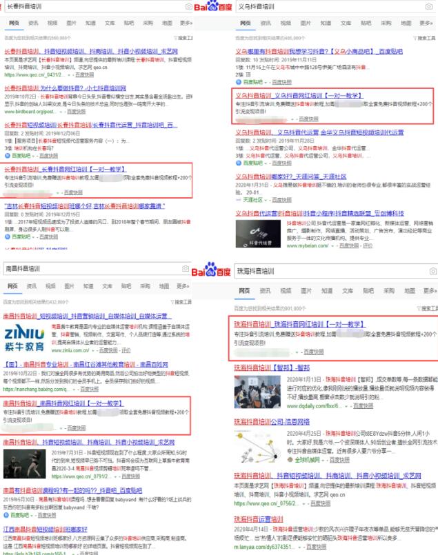 如何通過SEO思維收割各大平臺的流量？ SEO SEO推廣 第1張