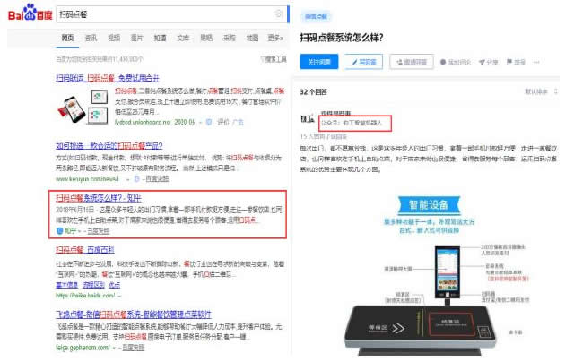 如何通過SEO思維收割各大平臺的流量？ SEO SEO推廣 第5張