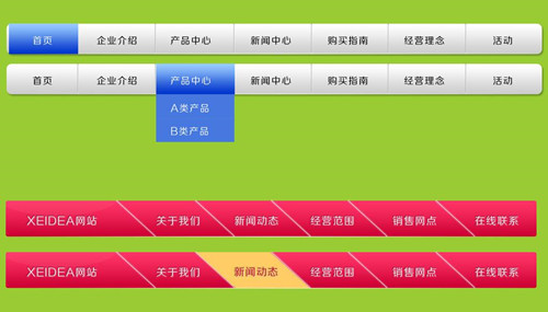 網站建設導航設計的10個技巧