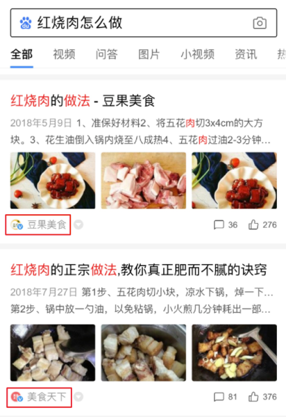 百度站點品牌展現上線，對SEO有什么影響