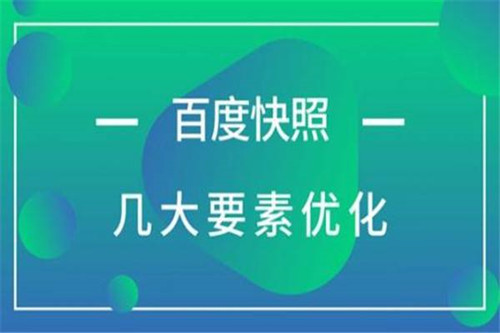 SEO優化百度快照不更新原因與解決方法