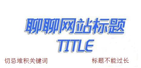 網站優化：內頁長尾關鍵詞排名