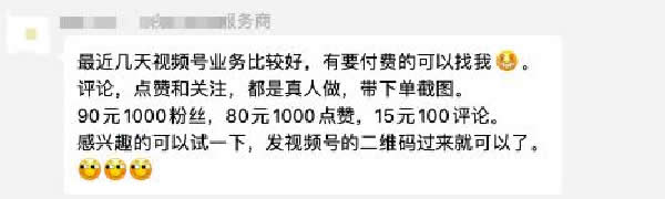 微信視頻號(hào)怎么玩？如何推廣、漲粉、上熱門及變現(xiàn)？ 小視頻 微信 經(jīng)驗(yàn)心得 第6張