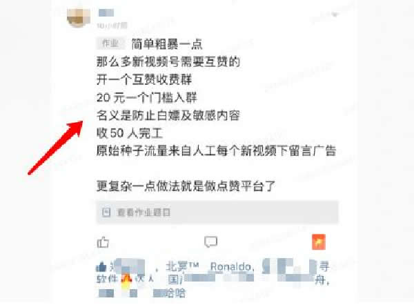 微信視頻號(hào)怎么玩？如何推廣、漲粉、上熱門及變現(xiàn)？ 小視頻 微信 經(jīng)驗(yàn)心得 第7張