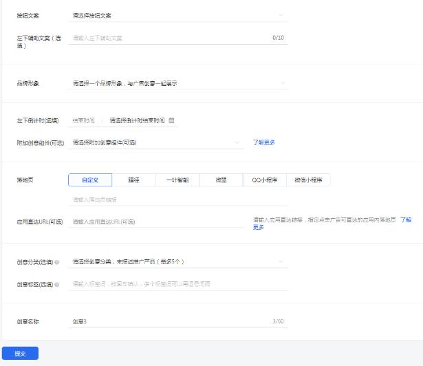 一文理清，信息流推廣的核心操作和優化思路 SEO SEO推廣 第8張