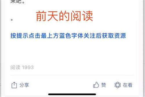 利用三十而已熱門關鍵詞公眾號截流變現實操 流量 微信公眾號 經驗心得 第5張