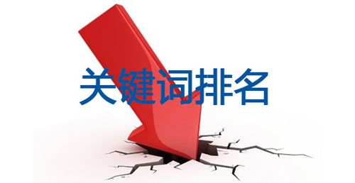 網站SEO品牌詞排名丟失的常見因素與解決方案