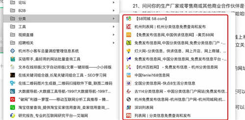 舉例說明網站增加外鏈的42個方法