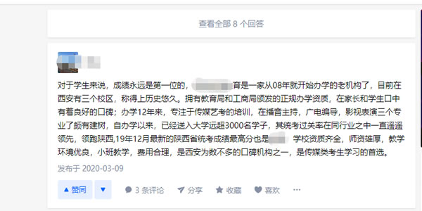 教育行業(yè)如何利用知乎解決獲客難流量差等難題？ 互聯(lián)網(wǎng) 知乎 經(jīng)驗心得 第20張