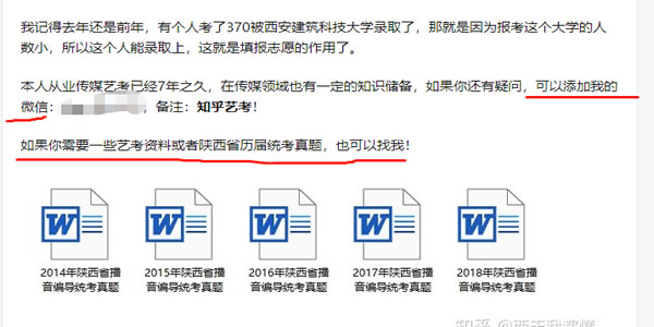 教育行業(yè)如何利用知乎解決獲客難流量差等難題？ 互聯(lián)網(wǎng) 知乎 經(jīng)驗心得 第21張