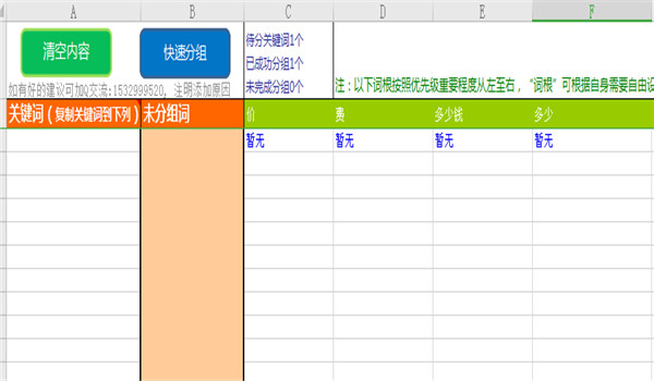 一線優化師從0到1教你做搜索廣告 廣告 經驗心得 第3張