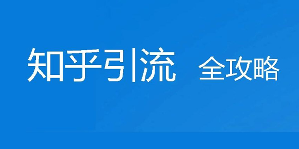 社交媒體來獲取精準流量