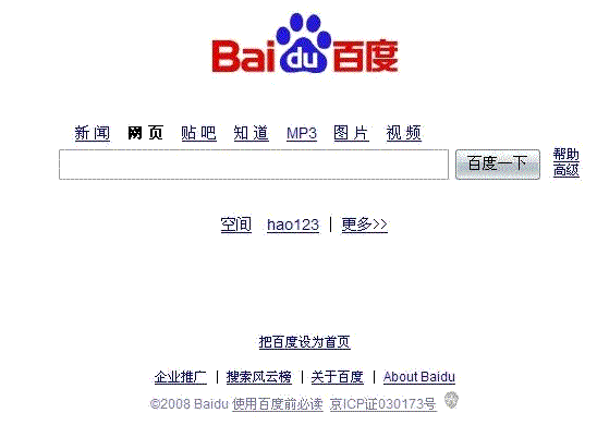 百度帝國興衰發展歷程：百度歷年首頁大圖集錦