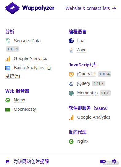 網站分析技巧，手工檢測Web網站指紋