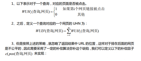 搜索引擎原理系列教程：收錄、索引、排名