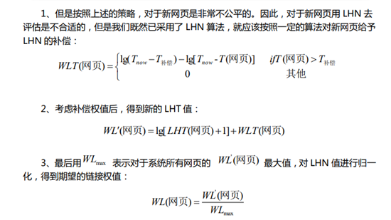 搜索引擎原理系列教程：收錄、索引、排名