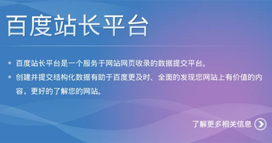 百度偷偷發了一個這樣的公告：關于回收違法違規站點平臺權限的通知