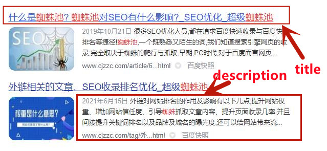 網站SEO如何正確設置TDK，文章快速收錄的小技巧