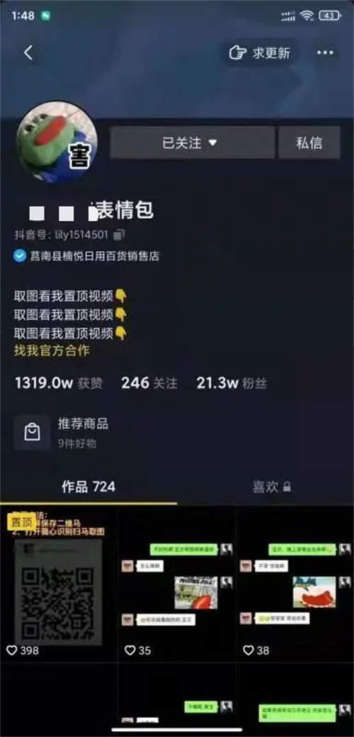 如何玩轉(zhuǎn)月收入3W+的外賣CPS項(xiàng)目？一份3500字詳細(xì)攻略 互聯(lián)網(wǎng) 經(jīng)驗(yàn)心得 第15張