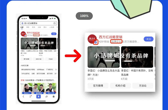 認清百家號的推廣價值，企業百家號卡位玩法
