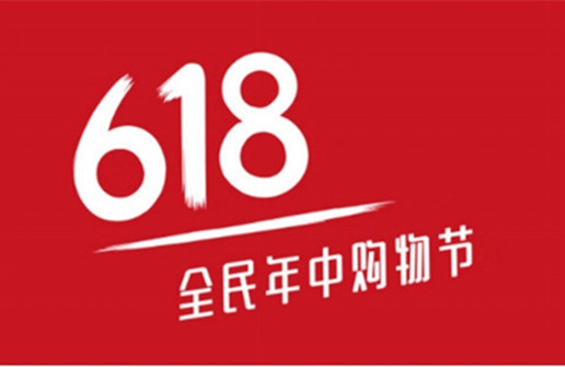 天貓淘寶618不好玩了，618怎么才能更好賣一點？