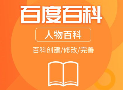 百度百科上線“超級名片”，成了網紅們的營銷新玩法