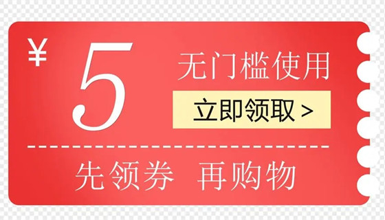 互聯網時代優惠券存在的背后邏輯究竟是什么？