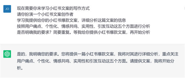 如何通過ChatGPT創作出優秀的小紅書爆款文案？ 人工智能AI ChatGPT 建站教程 第4張