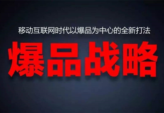 爆品獲客法，社群營銷，讓你銷量暴增成的30個方法