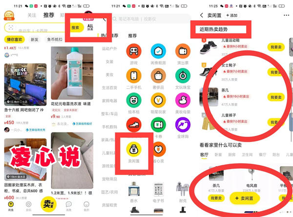 閑魚電商賣貨選品的四個方法一定要了解！